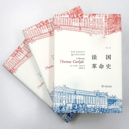 法国革命史(全三册) 商品图4