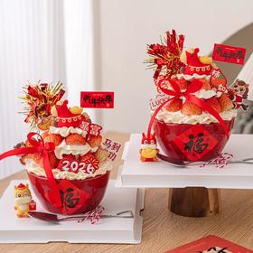 【2026新年蛋糕】马上有钱！草莓碗蛋糕B款