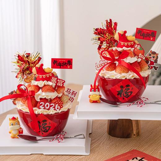 【2026新年蛋糕】马上有钱！草莓碗蛋糕B款 商品图0