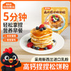 好念头高钙捏捏松饼粉  营养早餐  松软香甜 商品缩略图0