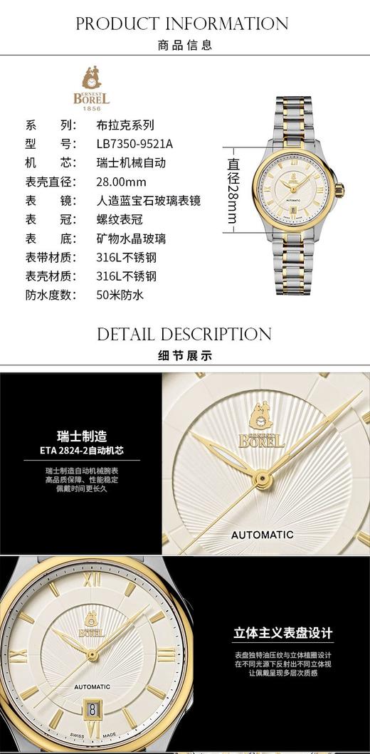 7640162090087 依波路ERNEST BOREL 节日礼物时尚日历简约瑞士依波路机械女士手表女 商品图2