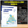 土壤与固体废物监测技术 商品缩略图0