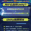 Unity 3D开发从零基础到项目实战 商品缩略图1