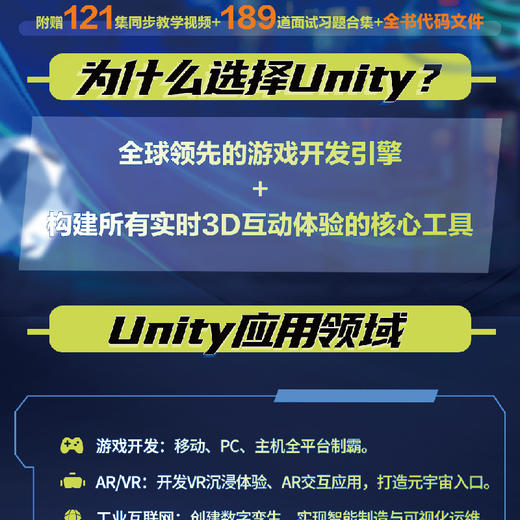 Unity 3D开发从零基础到项目实战 商品图1
