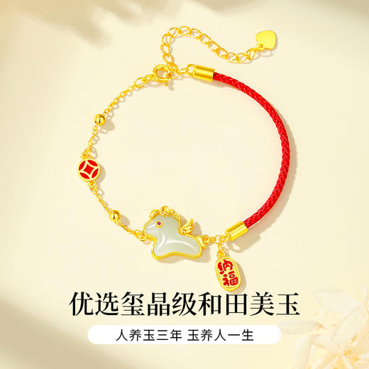 Winy S925 银玉马纳福镀金手链 和田玉小马 滴胶工艺 合成红宝石 红绳拼链 带证书纳福国风饰 商品图2