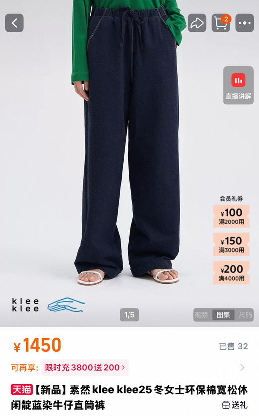 素然Klee Klee靛蓝环保棉直筒牛仔裤122506 商品图1