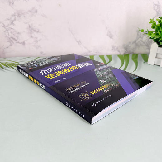 全彩图解空调维修实战 商品图3