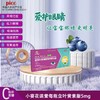 小葵花课堂蓝莓叶黄素酯营养素饮品12支儿童宝宝护眼增进视力防蓝光口服液营养品饮液 商品缩略图1