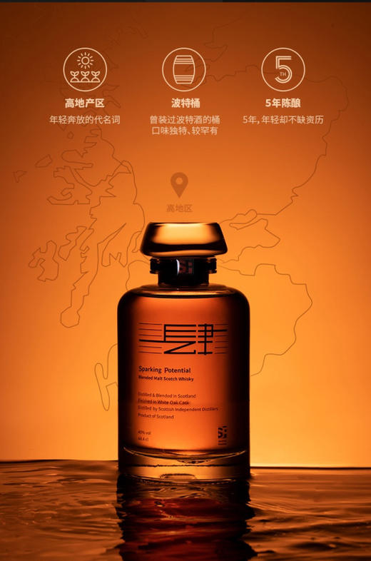 【有税版】曜己 苏格兰 肆纯麦威士忌444ml 商品图1