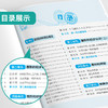 2026春【苏教版】口算题卡 1~6年级下 商品缩略图2