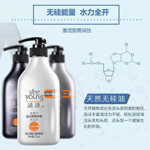 滋源丨 无患子活力酷爽净澈男士洗头水 535ml/瓶 商品图1