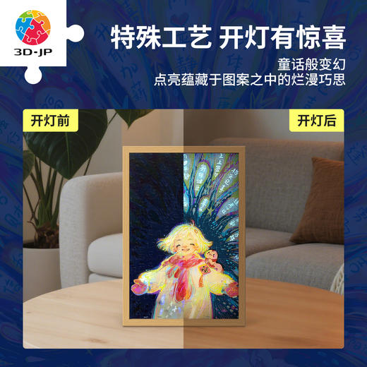 126片 灯光画拼图【M】UB1001 牧奇呀-祝福 商品图1