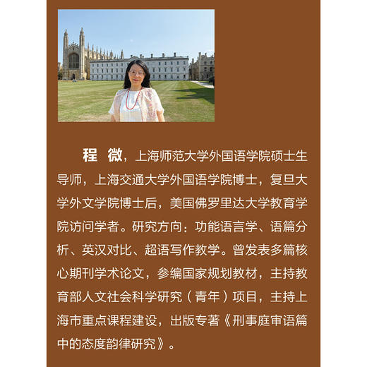 玉台体诗歌及其英译的态度义韵研究 商品图1