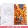 鱼龙与少年 商品缩略图1