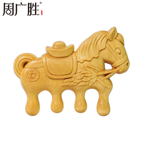 周广胜马年精选黄杨木雕刻马上来财经络按摩梳送朋友送长辈礼品伴手礼