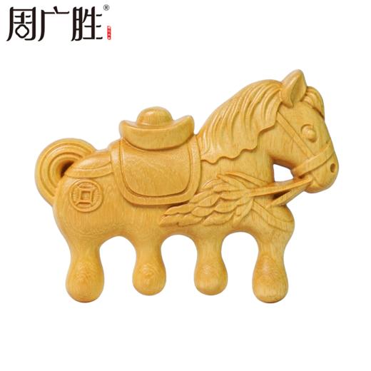 周广胜马年精选黄杨木雕刻马上来财经络按摩梳送朋友送长辈礼品伴手礼 商品图0