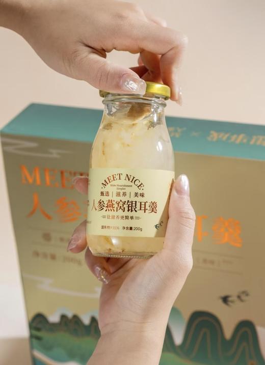 人参·燕窝·银耳 饮 三重臻萃，一瓶滋养🥰 人参燕窝银耳羮， 开盖即食的营养代餐，地道食材、精选配比、 新生活 新方式 营养又健康！ 商品图5