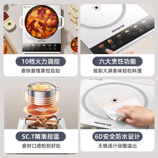 九阳电磁炉2200W大火力一键爆炒触控定时涮火锅炒菜多功能电磁灶 商品图2