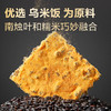 【限时一口价19.9元】黑金锅巴（蟹香蛋黄味）500g 商品缩略图3