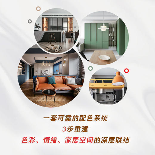 色彩情绪空间 商品图1