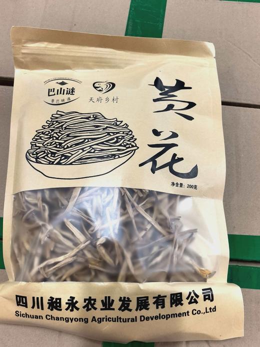 巴山谜   虫草花200g/袋 商品图0