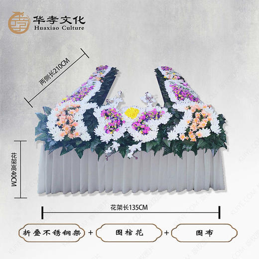 折叠不锈钢架围棺围布单层三方围棺花 商品图0