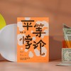 平等悖论 商品缩略图1