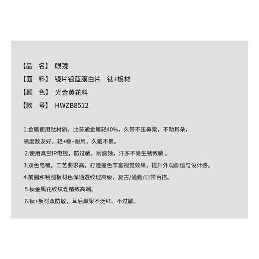 THESOONG|"多边形眼镜"超轻羽钛双色黄花纹百搭素颜眼镜HWZB8512 商品图5