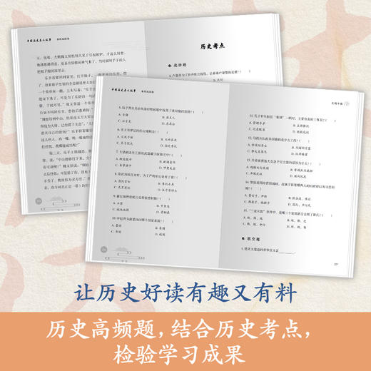 中国历史名人故事.春秋战国卷.吴越争霸 商品图4