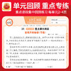 2026春季下册王朝霞活页同步阅读训练1-6年级 商品缩略图2