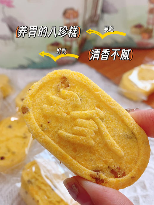御麦淳小米桂花八珍糕HTY2130 商品图1
