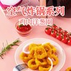 【鸡块+洋葱圈】圣农肉多多鸡块+鸡肉洋葱圈250g*8包 商品缩略图5