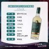 【新品上市 微醺新主张】智利半甜白葡萄酒  红蔓庄园珍柔长相思白葡萄酒750ml 商品缩略图1