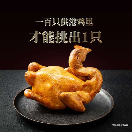【整鸡】和苑酒家 黄羽盐焗鸡&豉油鸡 整鸡礼盒 商品图3