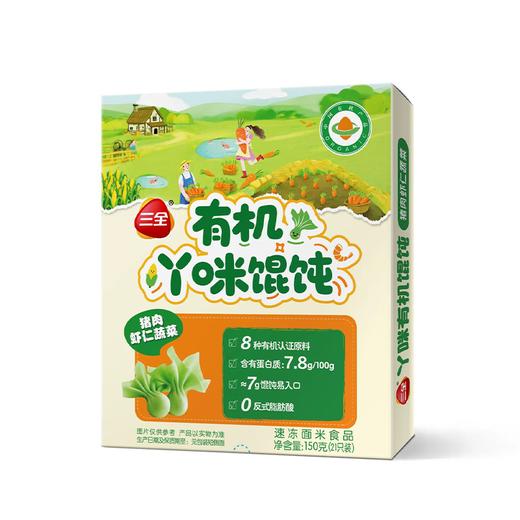 三全150g有机猪肉虾仁蔬菜丫咪馄饨 商品图0