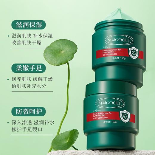 【植物萃取甄选配方❗️润而不腻一抹即化】玫黛琳南非手足防裂小绿膏滋润保湿护手霜足霜冻裂防裂膏。jb 商品图2