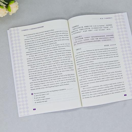 阅读有方法:6大题型搞定高中英语阅读理解 商品图3