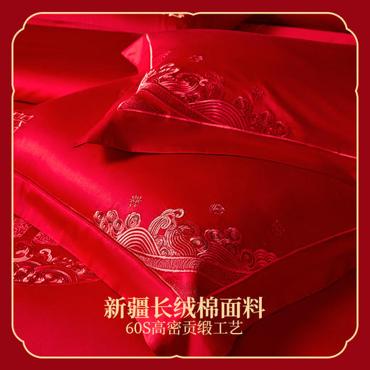 多喜爱 60S全棉贡缎刺绣流苏挂坠婚庆八件套 玫瑰喜绵 cs 商品图4