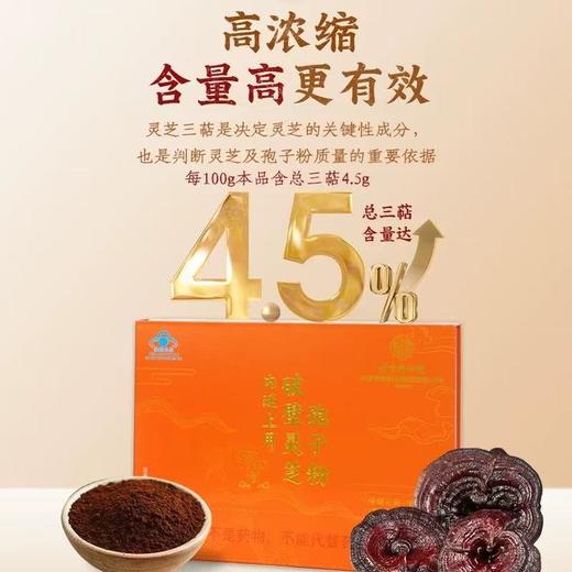 同仁堂破壁灵芝孢子粉礼盒高档滋补养生送礼佳品 商品图1