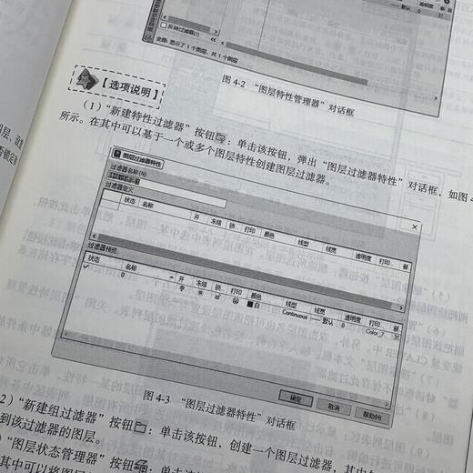 AutoCAD 2026中文版室内装潢设计制图快速入门实例教程 商品图2