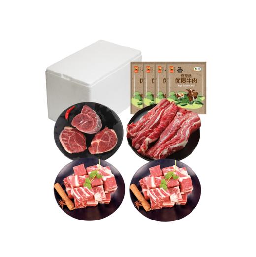 安至选牛肉春节定制礼盒2kg(江浙沪分仓直发，72小时发货，周末节假日不发货】 商品图0