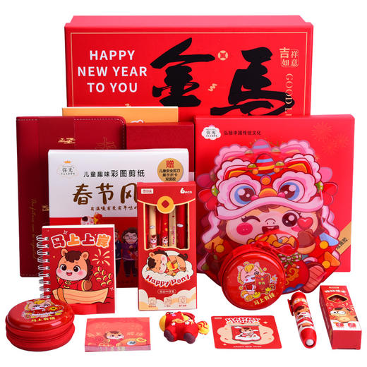 【新年！限定礼物文具套装礼盒】2026马年 儿童新年礼物文具套装礼盒 小学生奖品大礼包 幼儿园伴手礼 儿童节日好礼 商品图4