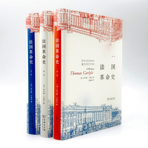 法国革命史(全三册) 商品图1