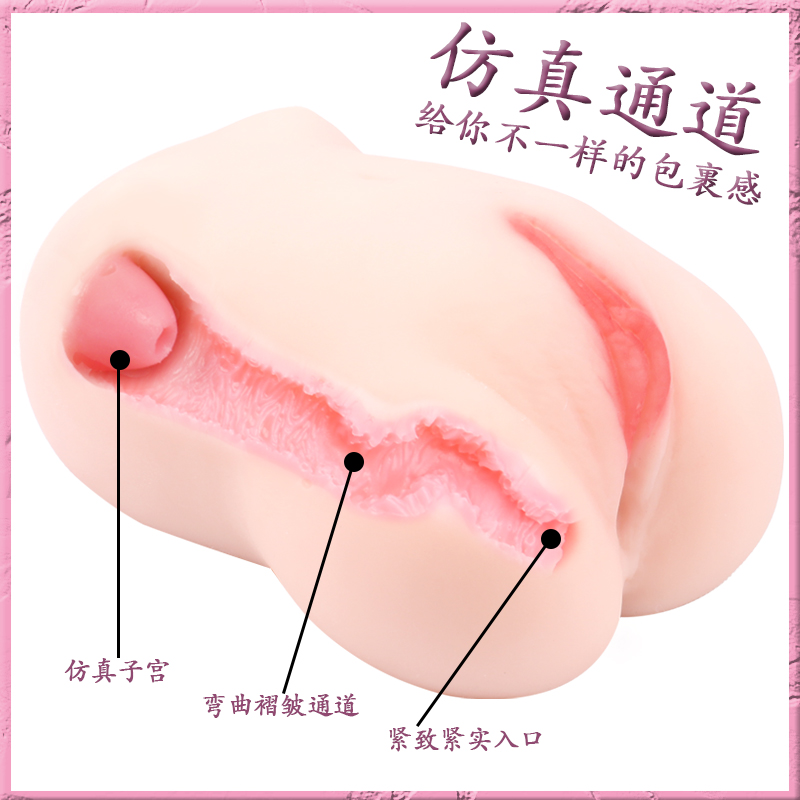 萝莉倒模（带小胸）