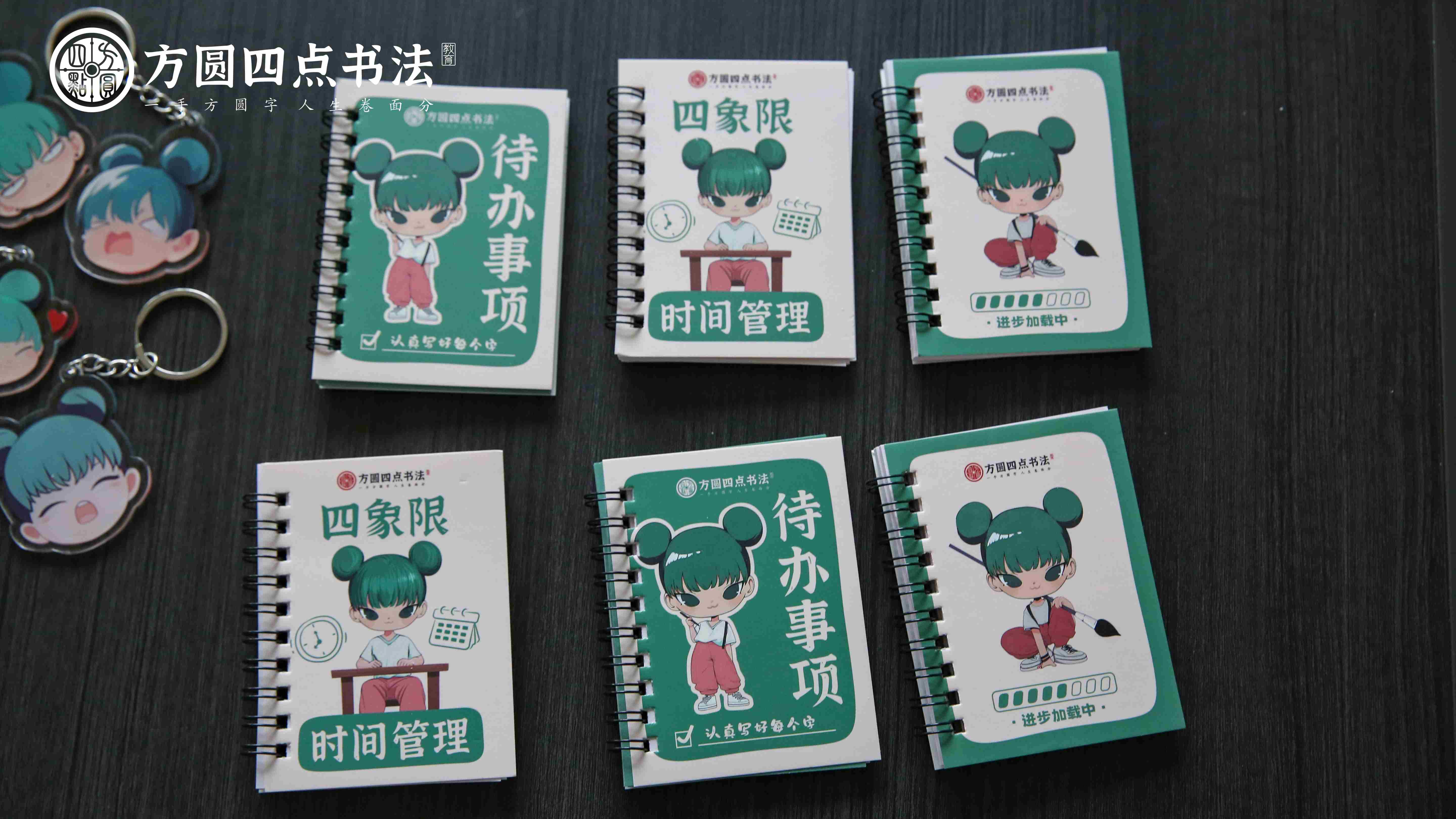 《小米定制款小本子》  仅对合作校出售