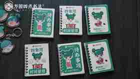 《小米定制款小本子》  仅对合作校出售