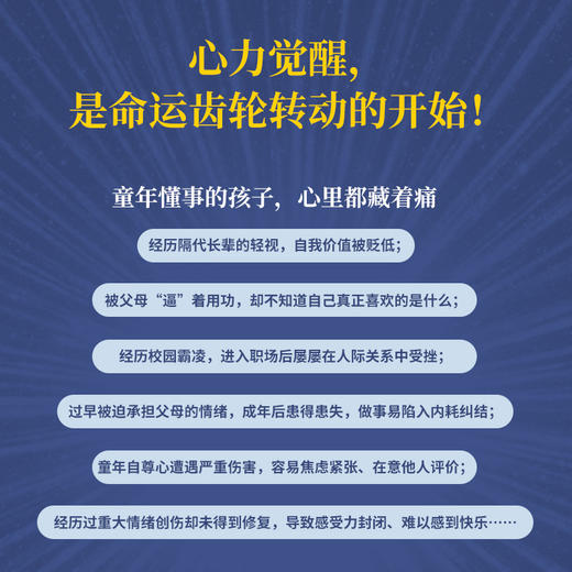 心力觉醒：看见女性力量，走好未来人生 李彦青查莉娜著女性励志成长书籍 女性力量 主体性 个人成长 商品图1