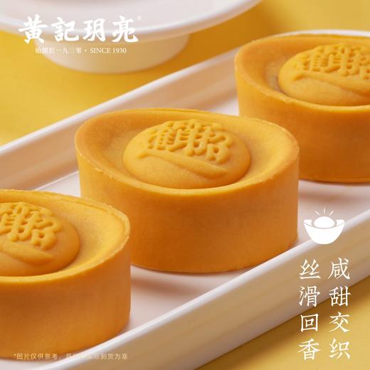 八方来财新春礼盒 年糕/元宝酥/凤梨酥 多款产品组合 送礼/年货礼盒 750克/盒 商品图4