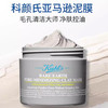 【全球购】KIEHL'S科颜氏新版白泥面膜125ml-wskl581_bba 商品缩略图9