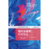 现代法理学:哲学导览 商品缩略图1